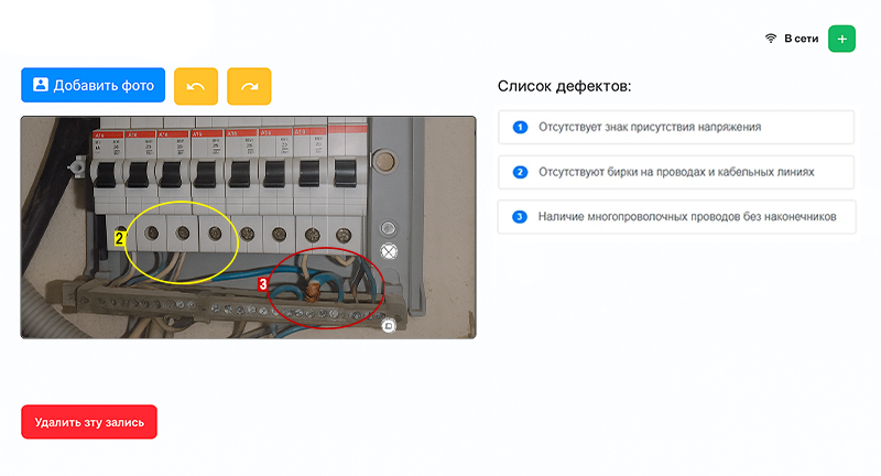 Конструктор дефектов