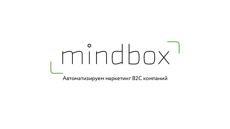 Интеграция интернет магазина с Mindbox