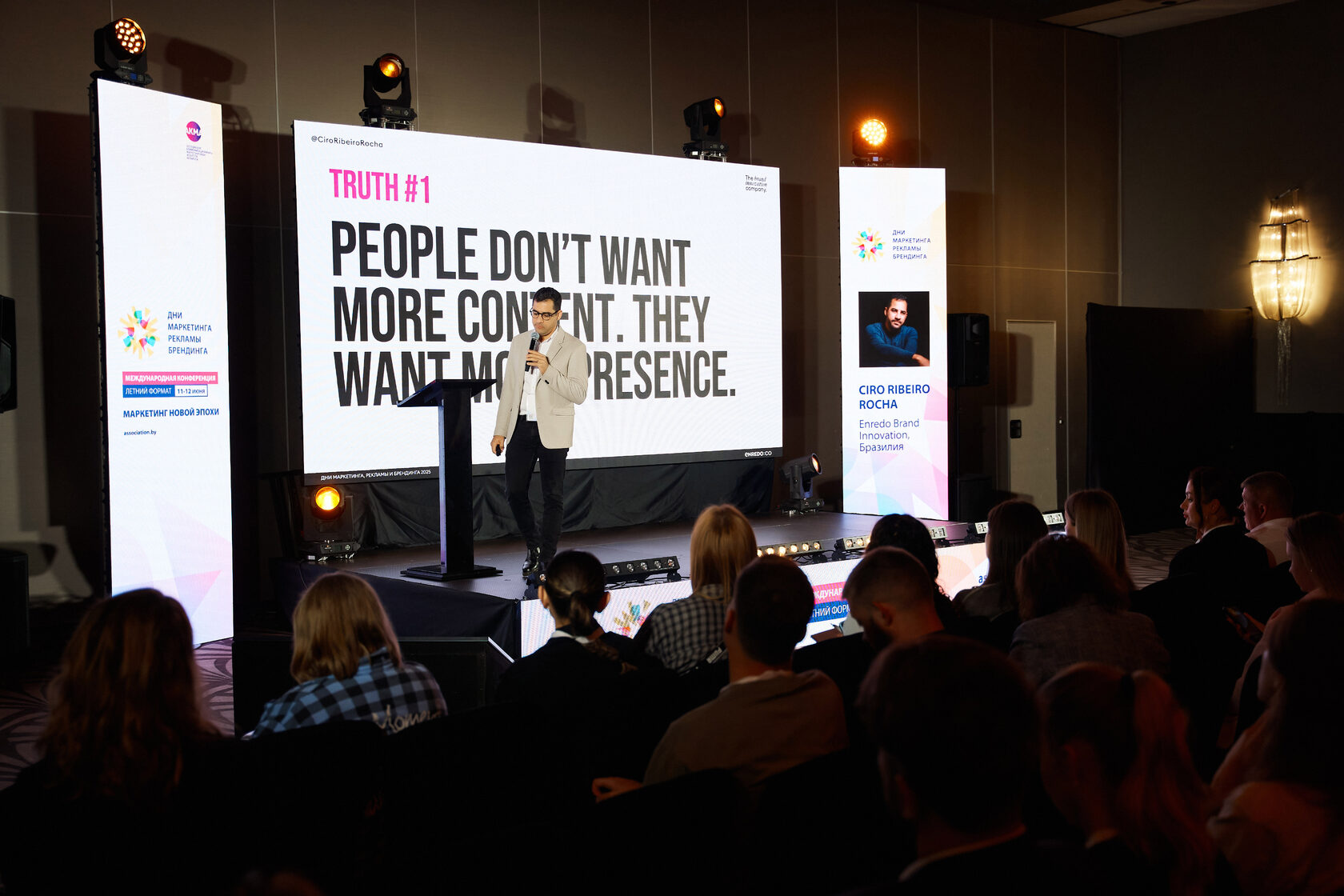 Материалы конференции и визуальные элементы программы